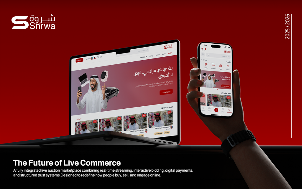 منصة شروة للمزادات المباشرة