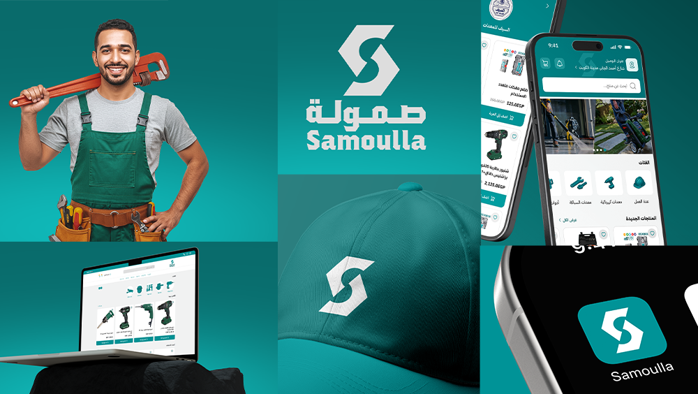 تطبيق وموقع صموله للمعدات