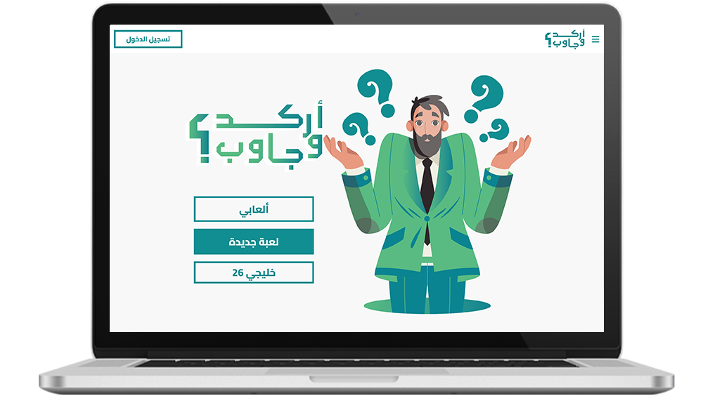 منصة أركد وجاوب التعليمية